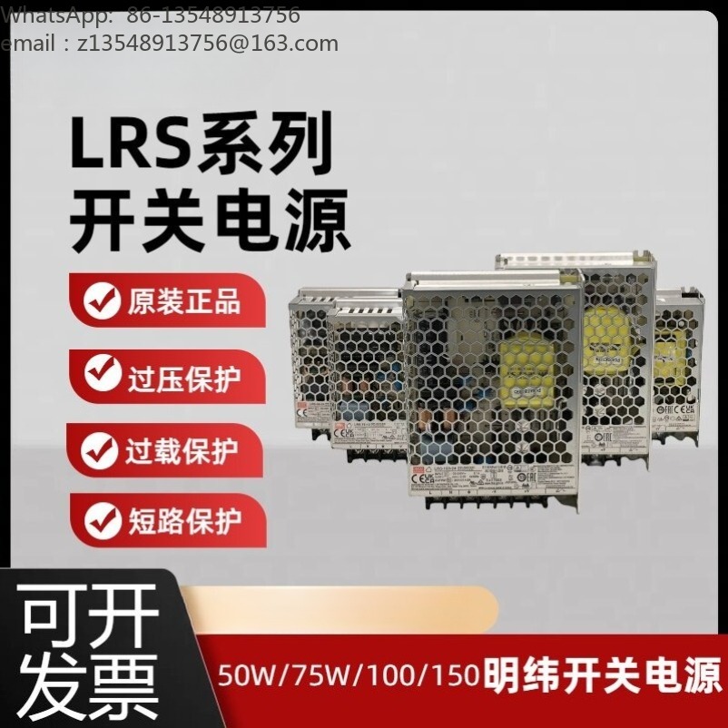 LRS Serisi Anahtarlamalı Güç K - Smps Power Supply incelemesi ve fiyatı